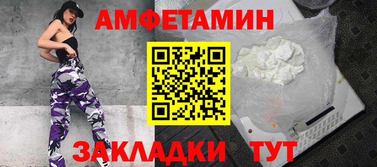 Amphetamine  Вход с VPN  Альметьевск  АМФЕТАМИН Розовый 