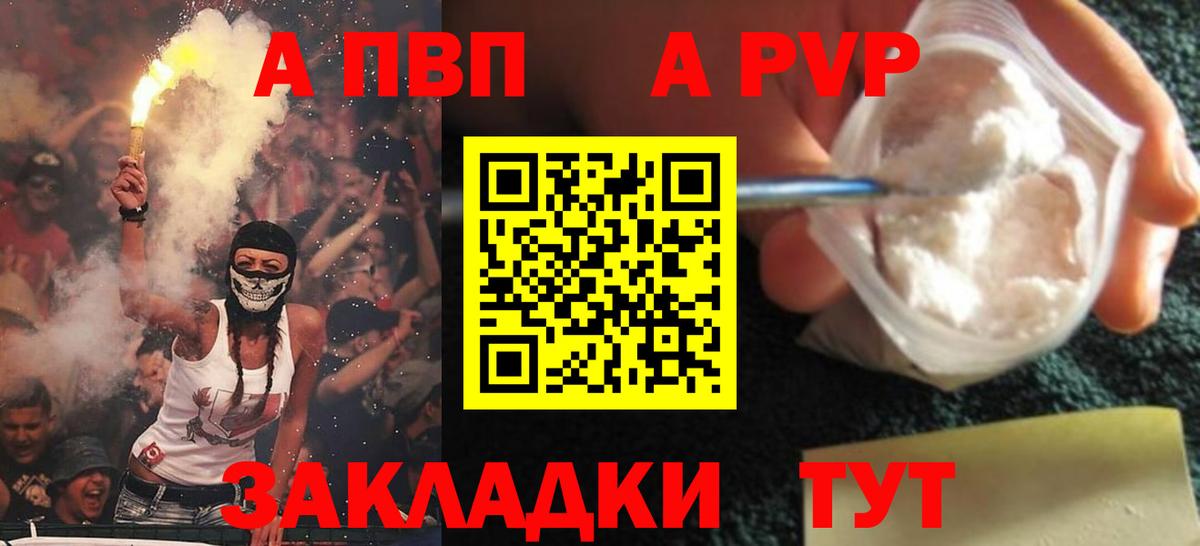 А ПВП  Alpha PVP СК КРИС  Альметьевск  Вход с VPN  Альфа ПВП Crystall 
