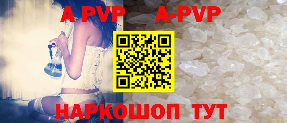 Alpha PVP Соль Альметьевск