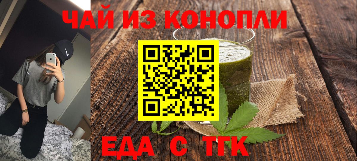Альметьевск  Печенье с ТГК конопля  Вход с VPN 