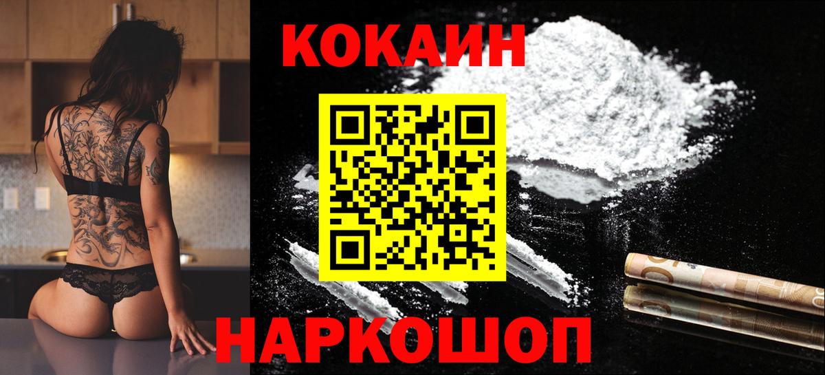 КОКАИН Columbia  Вход с VPN  Альметьевск  КОКАИН 97% 