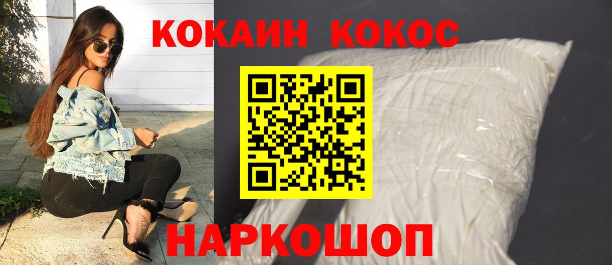 Кокаин VHQ Альметьевск