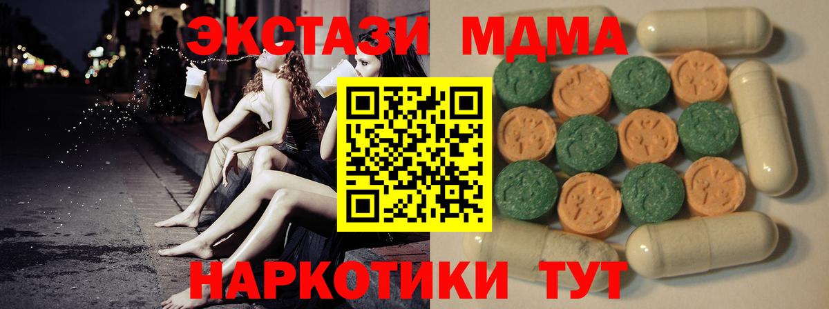 Экстази 250 мг Альметьевск