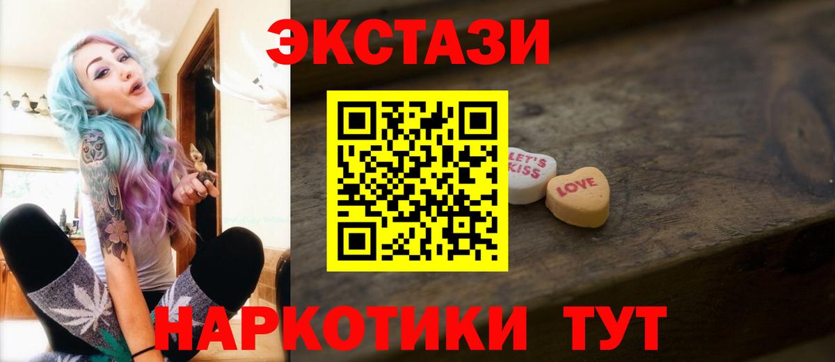Экстази mix  Вход с VPN  Альметьевск  Экстази диски 