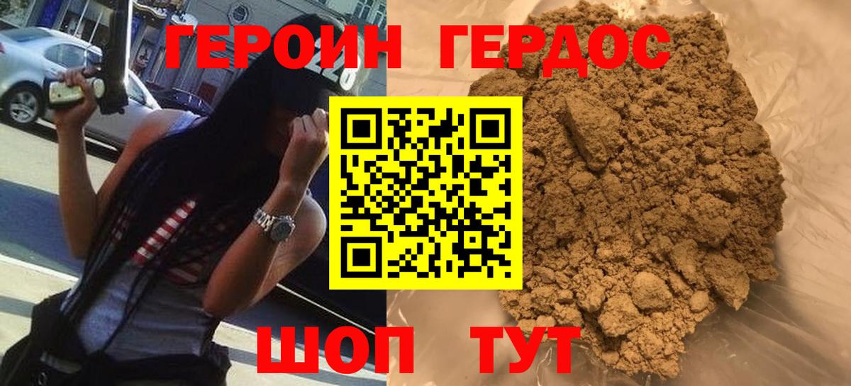 Альметьевск  Героин Афган  Вход с VPN 