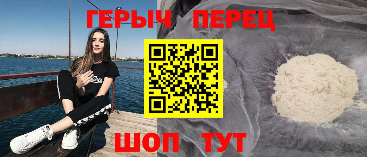 Героин гречка Альметьевск