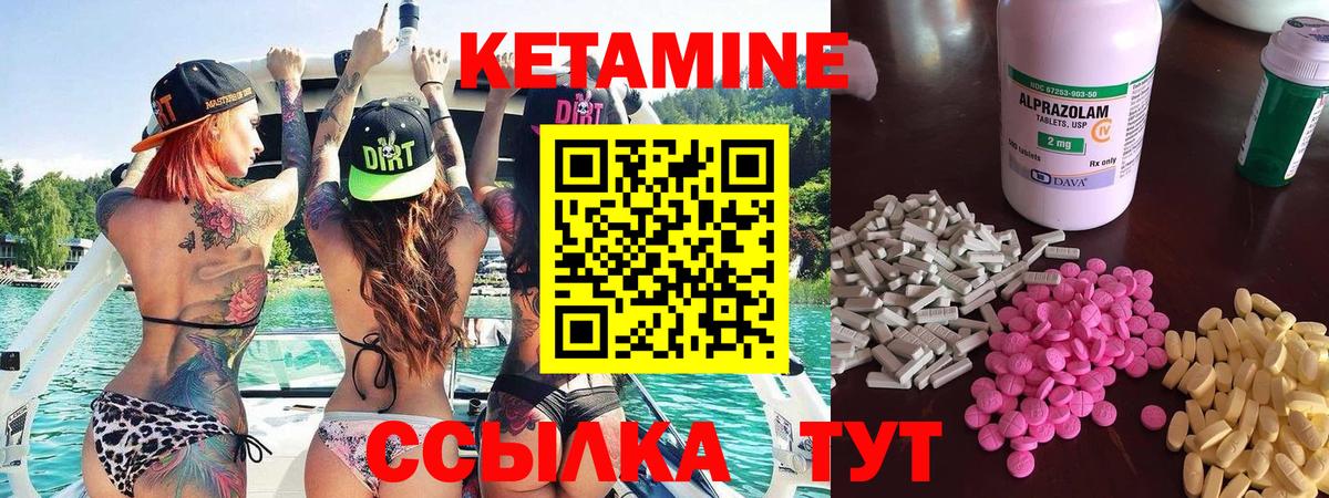Альметьевск  КЕТАМИН ketamine  Вход с VPN 