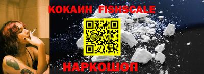 кокаин VHQ Белорецк