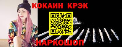 кокаин VHQ Белорецк