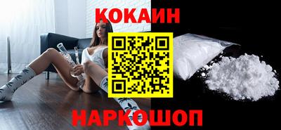 кокаин VHQ Белорецк