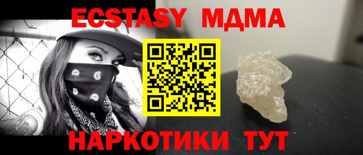 МДМА кристаллы Альметьевск