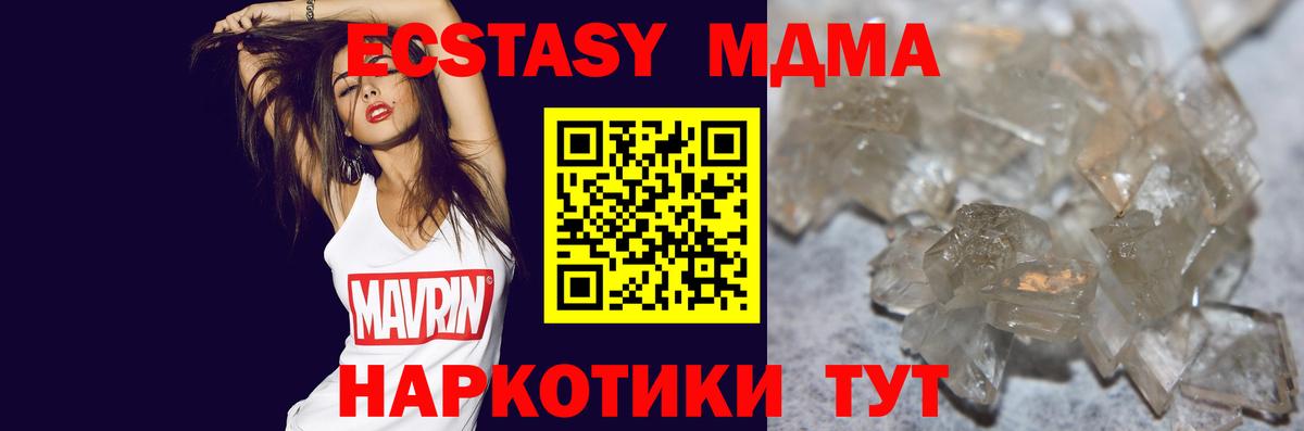 MDMA  Вход с VPN  Альметьевск  MDMA молли  MDMA crystal 