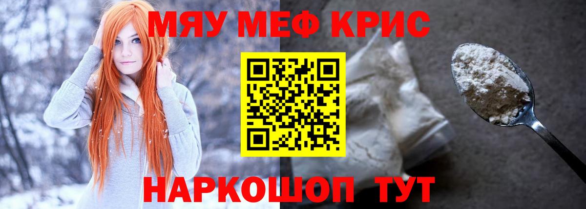 Мефедрон мука  Меф кристаллы  МЯУ-МЯУ  Альметьевск  Вход с VPN 