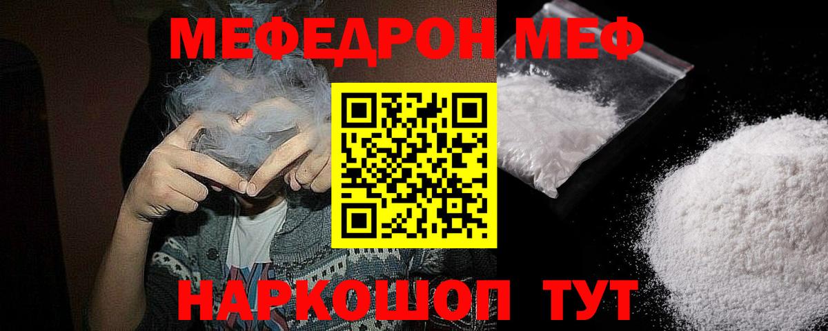 Мефедрон мука Альметьевск