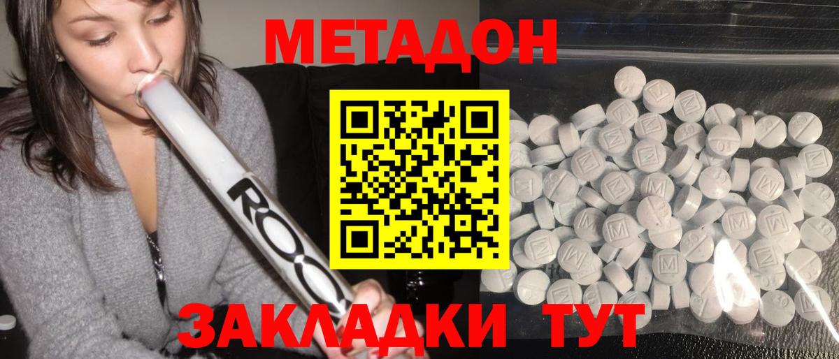 Альметьевск  Метадон белоснежный  Метадон белоснежный  блэк спрут tor  Вход с VPN 