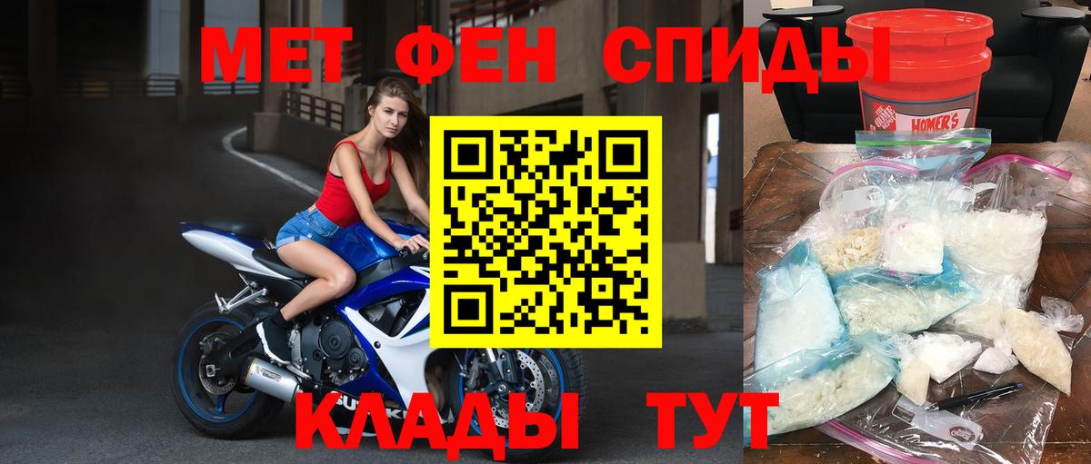 Метамфетамин Methamphetamine Альметьевск