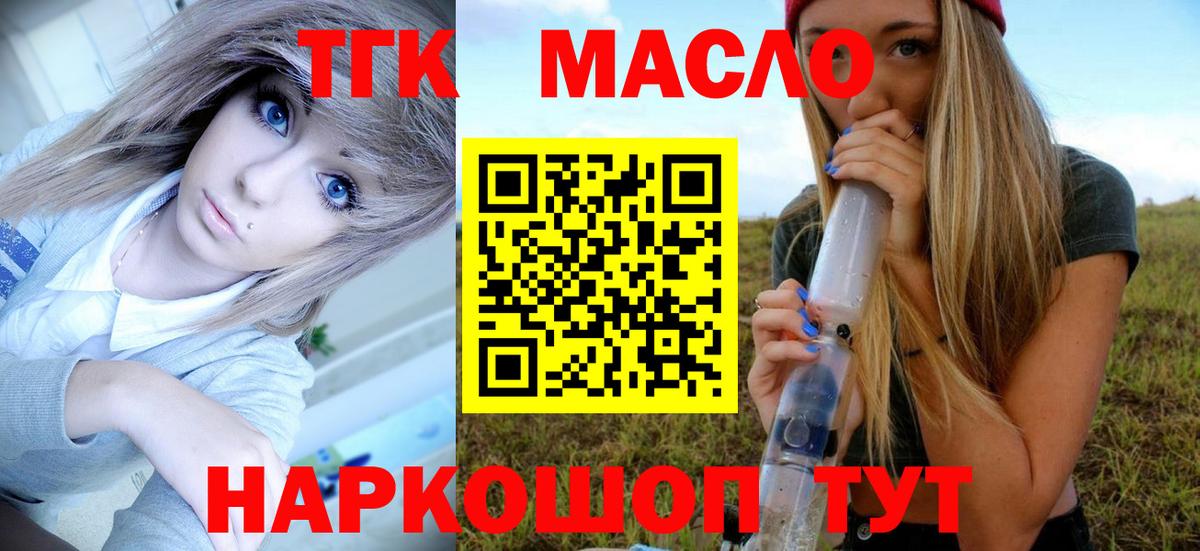 Дистиллят ТГК жижа Альметьевск